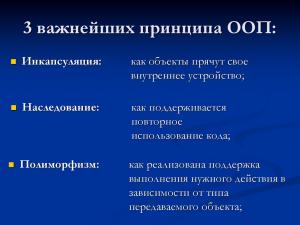 Отчёт от 9913 за Теория ООП / ПОЛУФИНАЛЬНЫЙ УРОК.