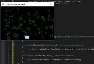 Отчёт от 9913 за Теория ООП / Интерфейс. Кружок готов к игре!