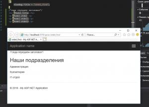 Отчёт от 9913 за Базовый ASP.ект / Создание модели Story