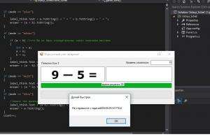 Отчёт от 9913 за Демо игры / VIP. Устный счёт