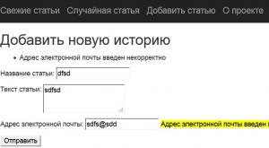 Отчёт от 9913 за Базовый ASP.ект / Валидация данных