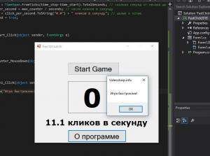 Отчёт от 9913 за Демо игры / Игра Быстрощёлк