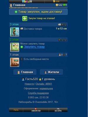 Отчёт от 9913 за Webbot On-Line / Видеообзор Игры