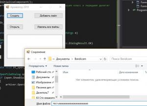 Отчёт от 9913 за Новые технологии / VIP урок - Создание архиватора - 1 часть