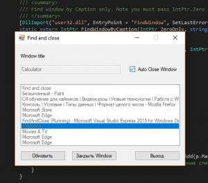 Отчёт от 9913 за Новые технологии / Работа с WinAPI