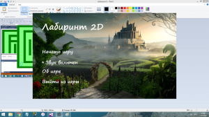 Отчёт от 9921 за Демо игры / Лабиринт 2D - игра