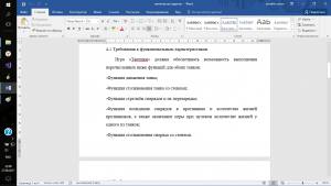 Отчёт от 9932 за Своя игра / Техническое задание