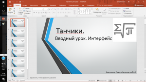 9932. Семён Амелькин