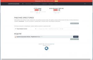 Отчёт от 9971 за Интернет-магазин / Установка EasyPHP