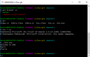 Отчёт от 9980 за Система Git / hippo git fetch pull